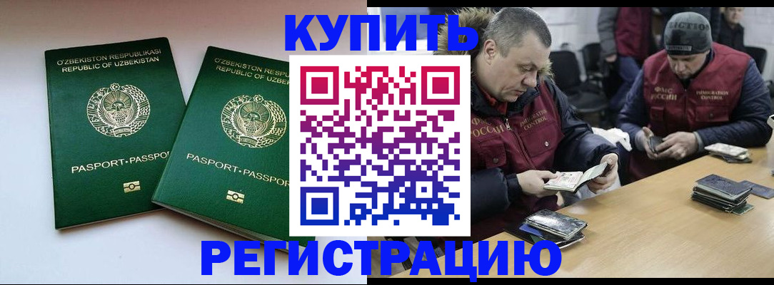 временная регистрация 2025 в Онеге