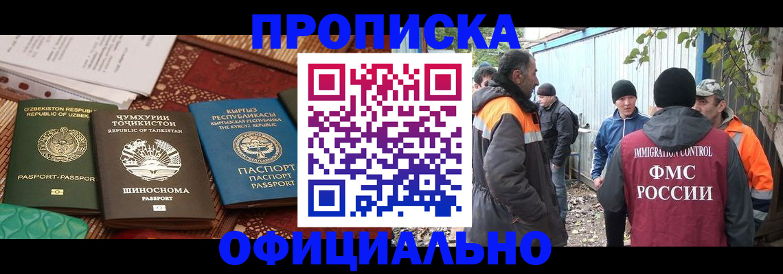 временная регистрация купить в Онеге